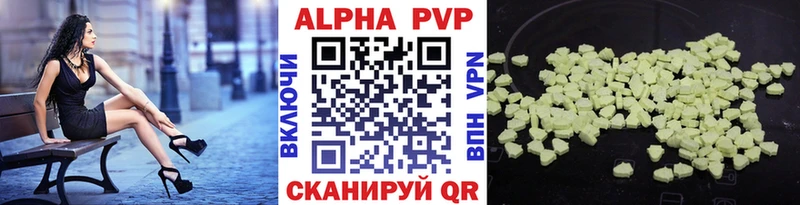 A-PVP кристаллы  Дорогобуж 