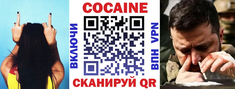 COCAIN Эквадор  наркота  Дорогобуж 