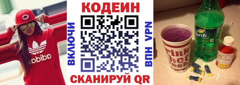 Кодеиновый сироп Lean Purple Drank как найти наркотики Дорогобуж