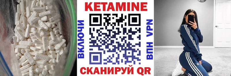 КЕТАМИН ketamine  Дорогобуж 